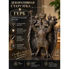 Декоративная статуэтка М3Д «Герб» Декоративная статуэтка М3Д «Герб»