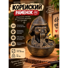 Декоративная статуэтка М3Д «Корейский раменОК бронза» Декоративная статуэтка М3Д «Корейский раменОК бронза»