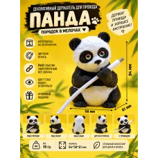 Декоративный держатель для провода «Панда»
