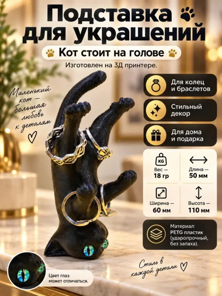 Статуэтка - Подставка для колец кот стоит на голове Статуэтка - Подставка для колец кот стоит на голове
