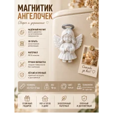 Декоративный настенный барельеф - Ангелочек Декоративный настенный барельеф - Ангелочек