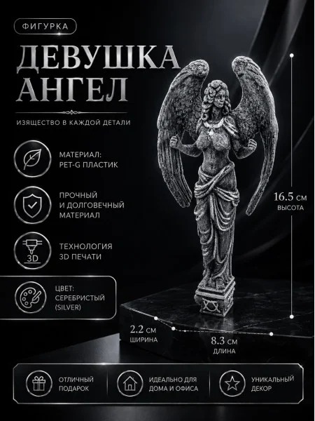 Декоративный настенный барельеф  «Девушка ангел»