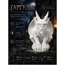 Декоративный настенный барельеф - Гаргулья большая 40 см Декоративный настенный барельеф - Гаргулья большая 40 см