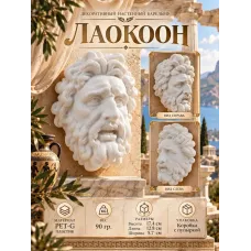 Декоративный настенный барельеф - Лаокоон