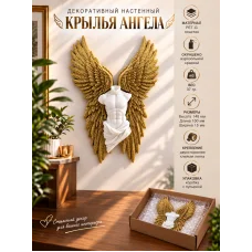 Декоративный настенный барельеф - Крылья ангела Декоративный настенный барельеф - Крылья ангела
