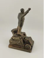 Декоративная статуэтка «Ленин В.И. Вперед, товарищи!» Декоративная статуэтка «Ленин В.И. Вперед, товарищи!»