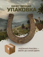 М3Д Подкова на дверь бронза - оберег в дом М3Д Подкова на дверь бронза - оберег в дом