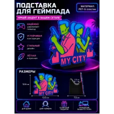 Подставка для геймпада М3Д №3 Подставка для геймпада М3Д №3
