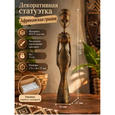 Декоративная статуэтка - Африканская грация
