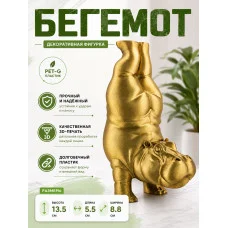 Декоративная статуэтка  «Бегемот на двух ногах»