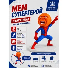 Декоративная статуэтка  «Мем супергерой»