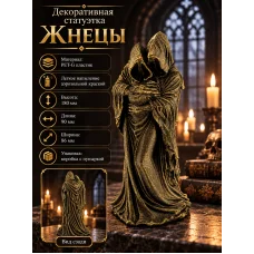Декоративная статуэтка - Жнецы Декоративная статуэтка - Жнецы
