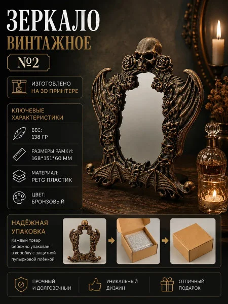 Зеркало винтажное №2 бронза Зеркало винтажное №2 бронза