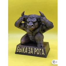 Декоративная статуэтка М3Д «Быка за рога»
