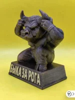 Декоративная статуэтка М3Д «Быка за рога»