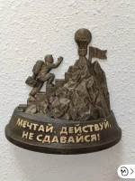 Настенный декор «Мечтай. Действуй. Не сдавайся!» Настенный декор «Мечтай. Действуй. Не сдавайся!»