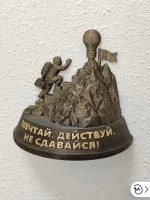 Настенный декор «Мечтай. Действуй. Не сдавайся!» Настенный декор «Мечтай. Действуй. Не сдавайся!»