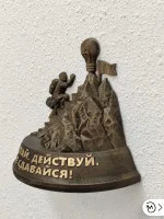 Настенный декор «Мечтай. Действуй. Не сдавайся!» Настенный декор «Мечтай. Действуй. Не сдавайся!»