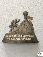 Настенный декор «Мечтай. Действуй. Не сдавайся!» Настенный декор «Мечтай. Действуй. Не сдавайся!»