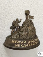 Настенный декор «Мечтай. Действуй. Не сдавайся!» Настенный декор «Мечтай. Действуй. Не сдавайся!»