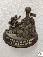Настенный декор «Мечтай. Действуй. Не сдавайся!» Настенный декор «Мечтай. Действуй. Не сдавайся!»
