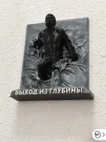 Декоративный настенный барельеф М3Д «Выход из глубины» Декоративный настенный барельеф М3Д «Выход из глубины»