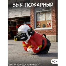 М3Д Бык пожарный на торпеду автомобиля