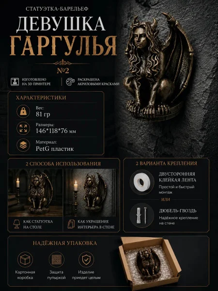 Декоративная статуэтка М3Д «Девушка гаргулья №2 бронза»