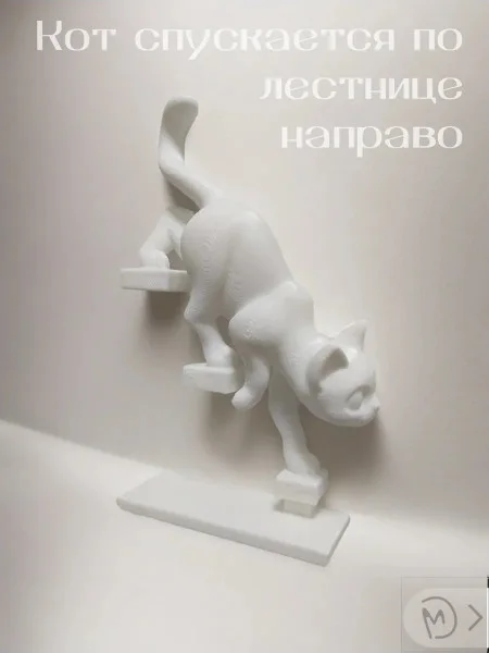 Декоративная статуэтка «Кот спускается по лестнице направо» Декоративная статуэтка «Кот спускается по лестнице направо»