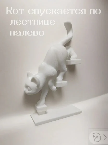 Декоративная статуэтка «Кот спускается по лестнице налево» Декоративная статуэтка «Кот спускается по лестнице налево»