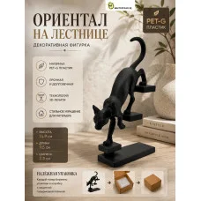 Декоративный настенный барельеф «Ориентал спускается налево» Декоративный настенный барельеф «Ориентал спускается налево»