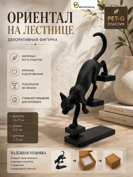 Декоративный настенный барельеф «Ориентал спускается налево» Декоративный настенный барельеф «Ориентал спускается налево»