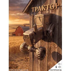 Декоративный настенный барельеф М3Д «Трактор №52» Декоративный настенный барельеф М3Д «Трактор №52»
