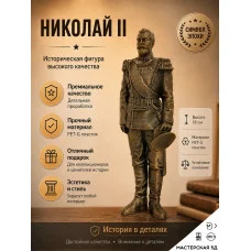 Декоративная статуэтка М3Д «Николай II» Декоративная статуэтка М3Д «Николай II»