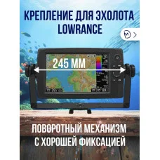 Крепление эхолота М3Д Крепление эхолота М3Д