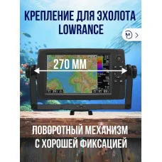 Крепление для эхолота М3Д Крепление для эхолота М3Д