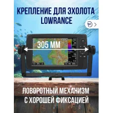 Крепление эхолота М3Д 305 Крепление эхолота М3Д 305