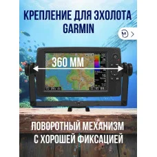 Крепление для эхолота М3Д Крепление для эхолота М3Д