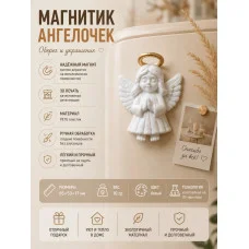 Декоративный настенный барельеф - Ангелочек Декоративный настенный барельеф - Ангелочек