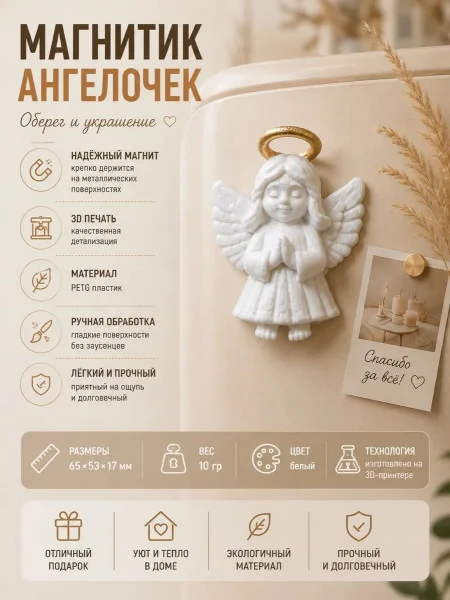 Декоративный настенный барельеф - Ангелочек