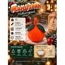 МЗД - Фигурка- Мандарин МЗД - Фигурка- Мандарин