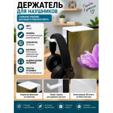 М3Д Держатель для наушников с правой полочкой на монитор