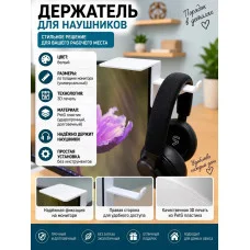 М3Д Держатель для наушников с правой полочкой на монитор