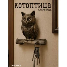 Настенная ключница М3Д «Котоптица»