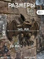 Настенная ключница М3Д «Летучая мышь №5, бронза»