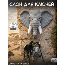 Настенная ключница М3Д «Слон»
