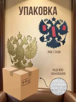 Декоративная фигурка-барельеф «Герб России» Декоративная фигурка-барельеф «Герб России»
