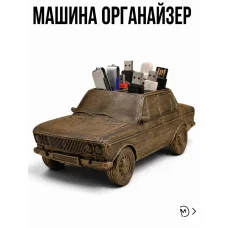 Декоративная канцелярская подставка «Автомобиль» Декоративная канцелярская подставка «Автомобиль»