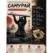 Декоративная канцелярская подставка для ручки «Самурай» Декоративная канцелярская подставка для ручки «Самурай»