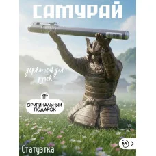 Декоративная канцелярская подставка для ручки «Самурай» Декоративная канцелярская подставка для ручки «Самурай»